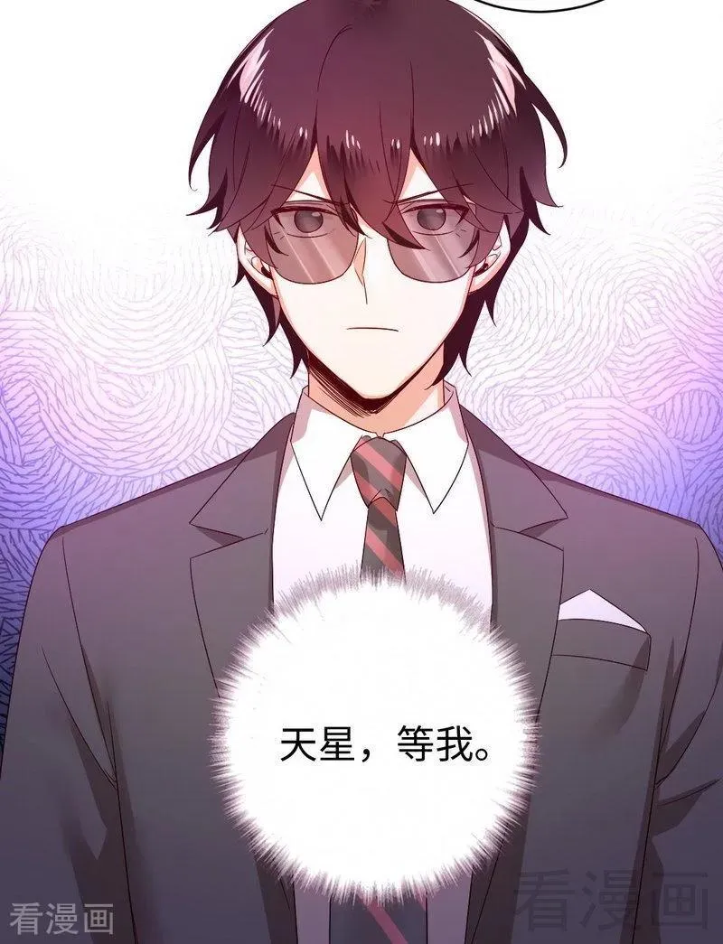 第131话 山雨欲来 第32页