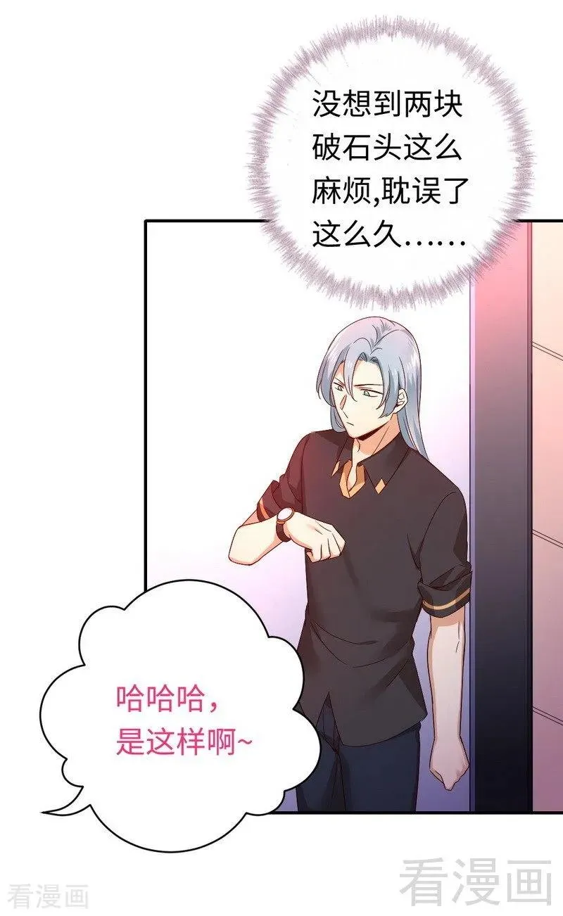 第130话 计划开始 第3页