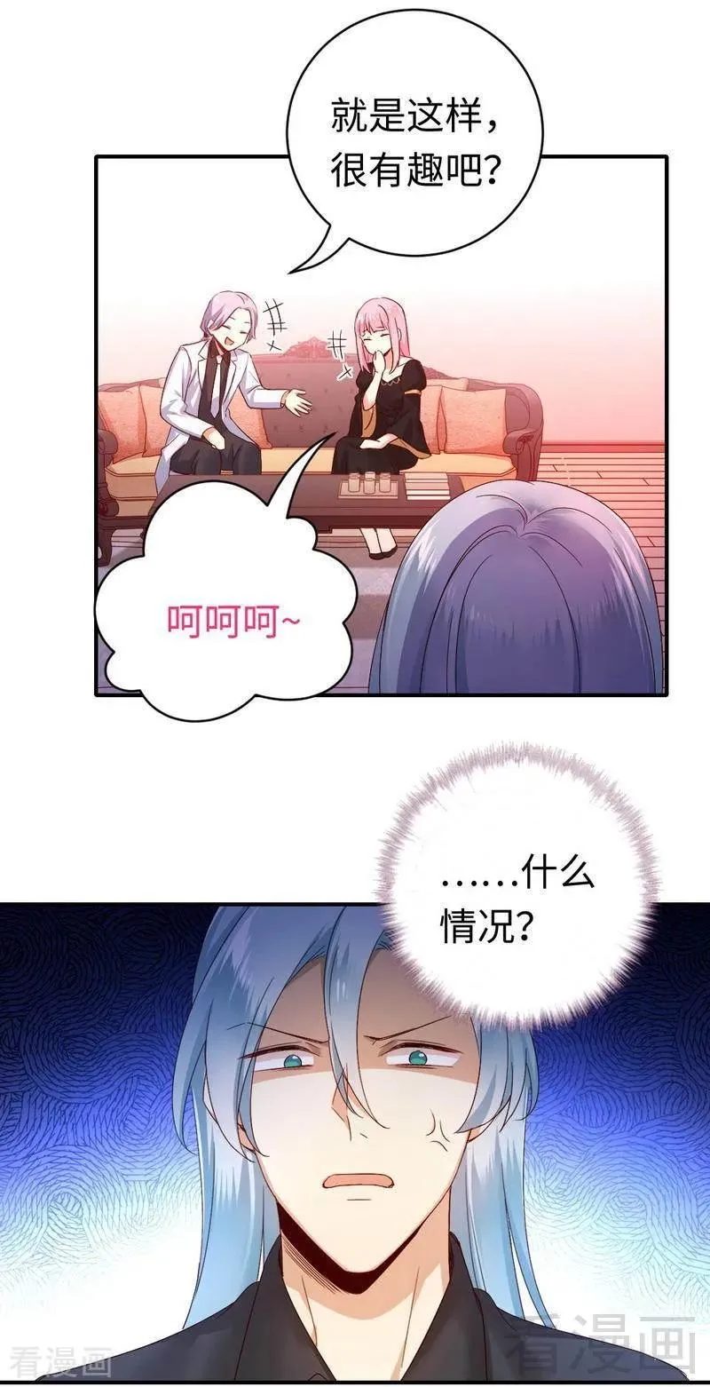 第130话 计划开始 第4页