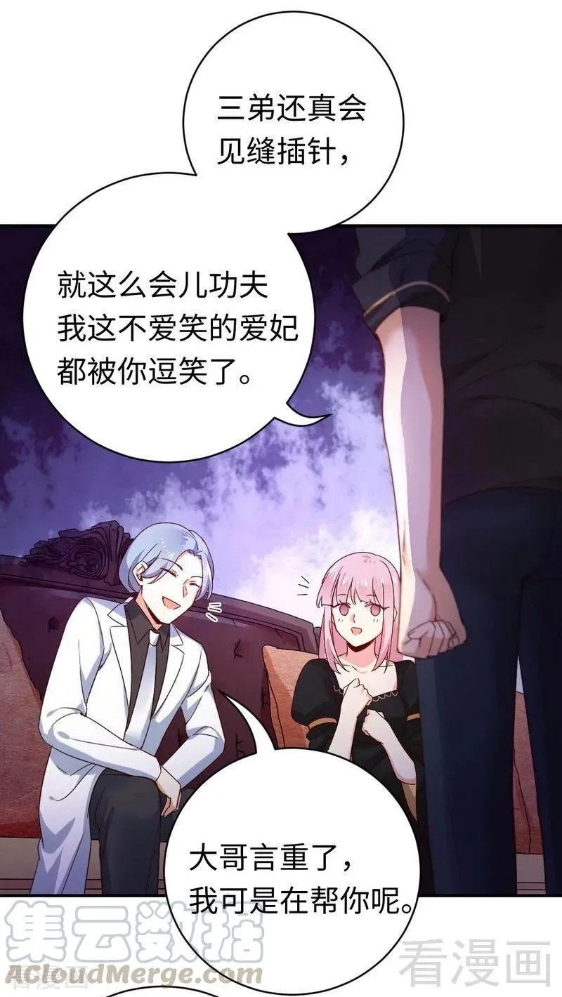第130话 计划开始 第5页
