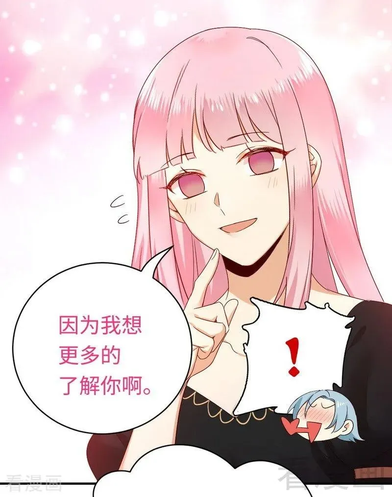 第130话 计划开始 第7页