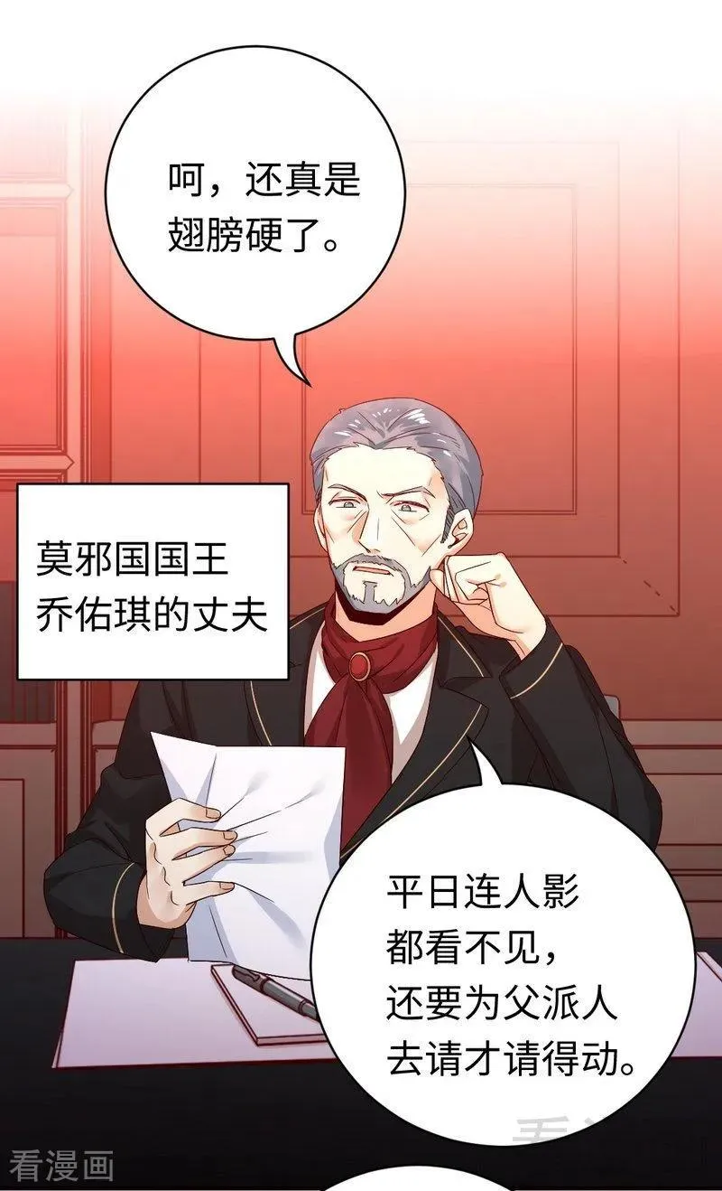第130话 计划开始 第10页