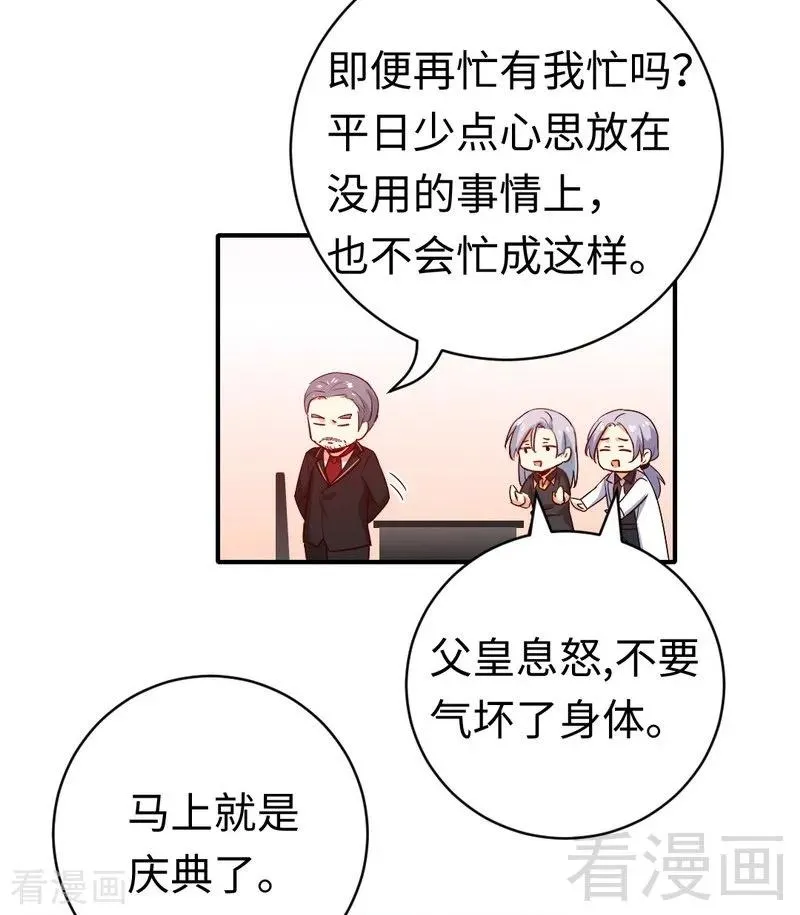 第130话 计划开始 第12页