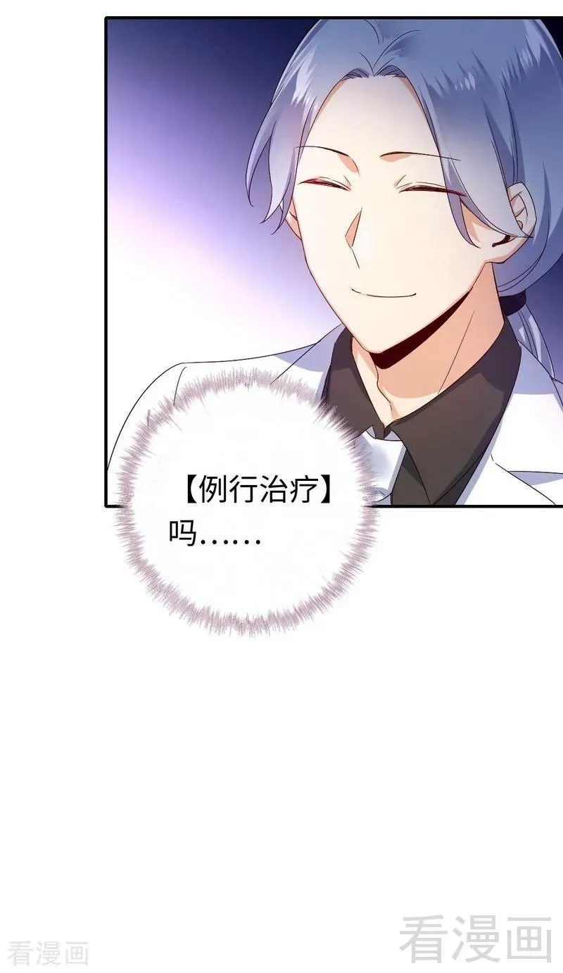 第130话 计划开始 第15页