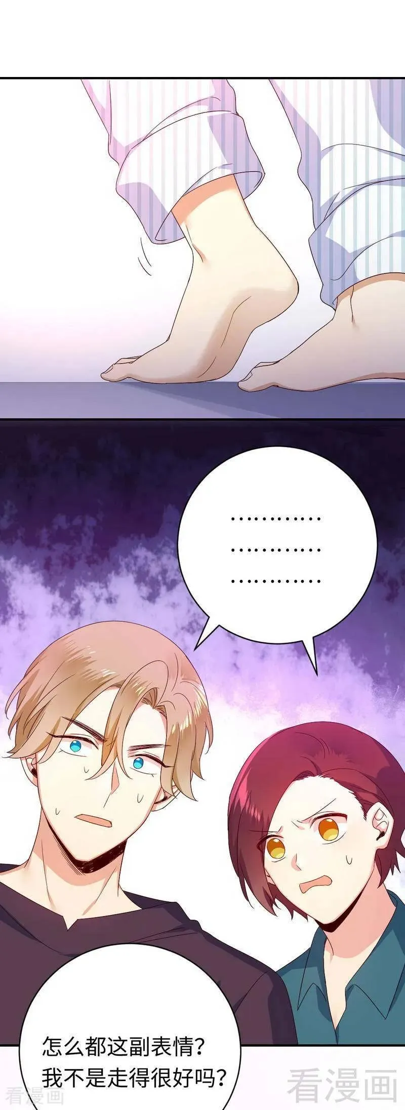第130话 计划开始 第16页