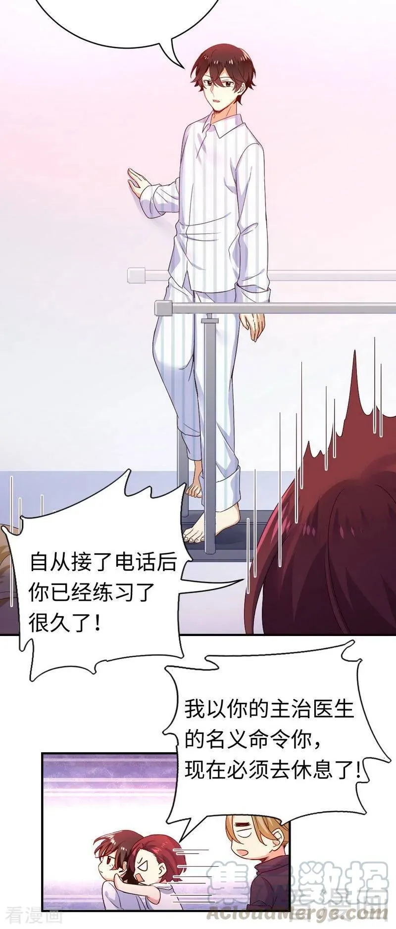 第130话 计划开始 第17页