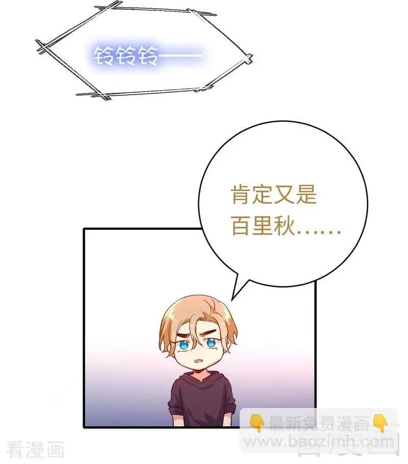 第130话 计划开始 第19页