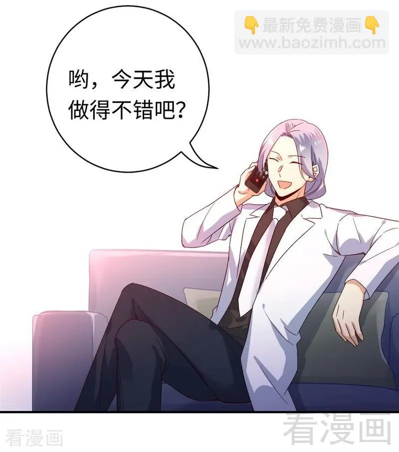第130话 计划开始 第20页
