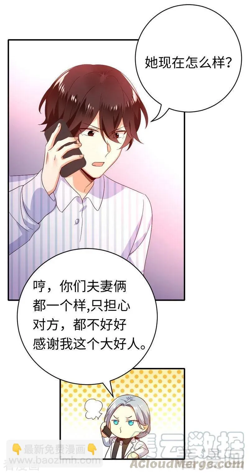 第130话 计划开始 第21页