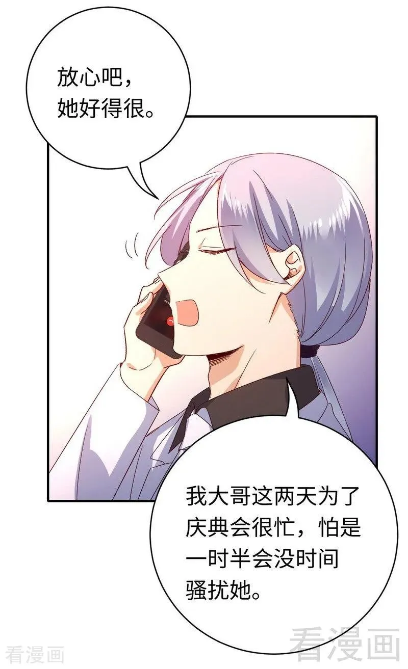 第130话 计划开始 第22页