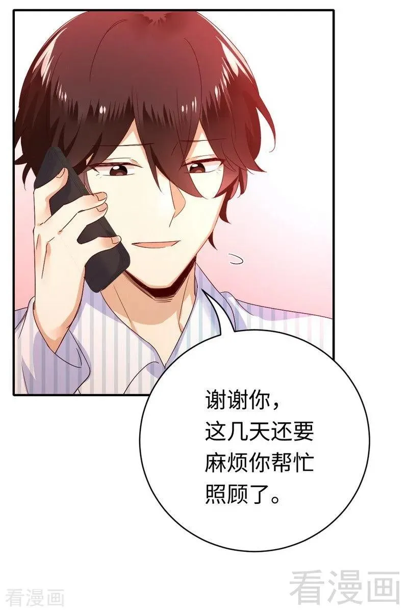 第130话 计划开始 第23页