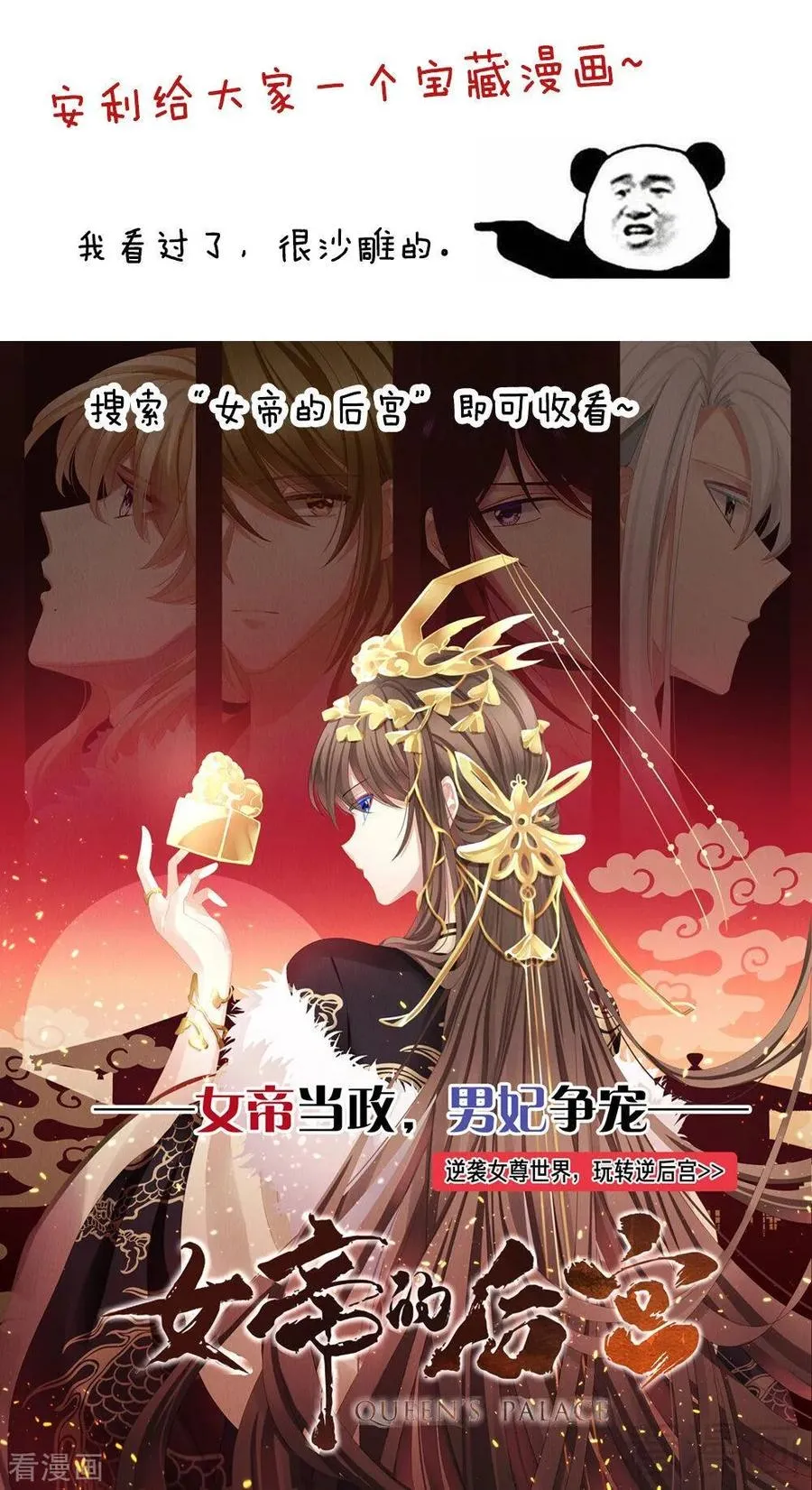 第130话 计划开始 第24页