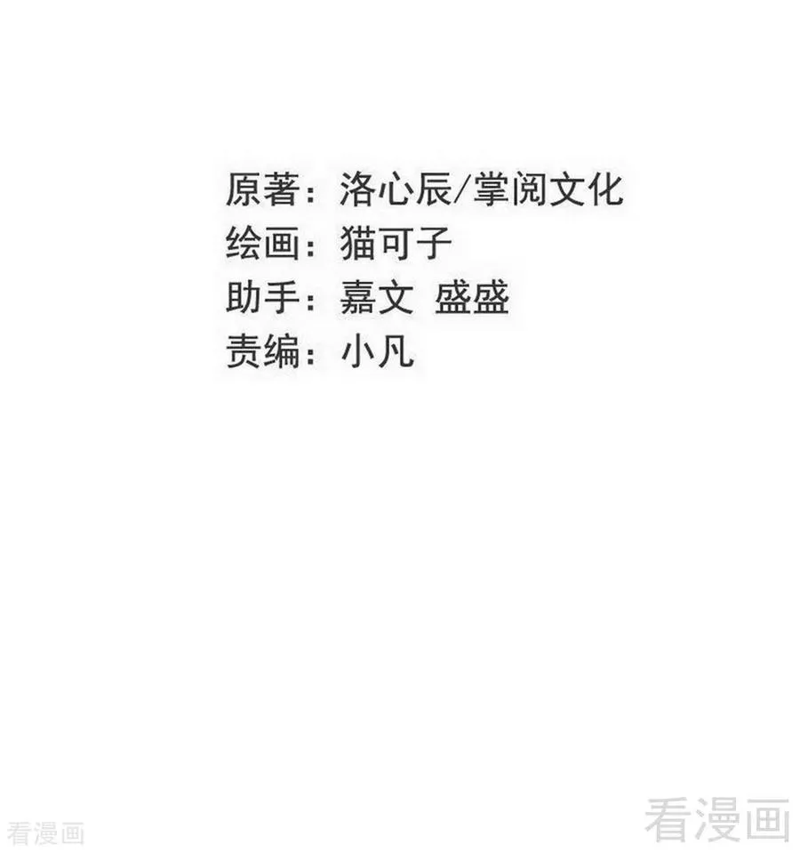 第129话 舍不得的忘掉你 第2页