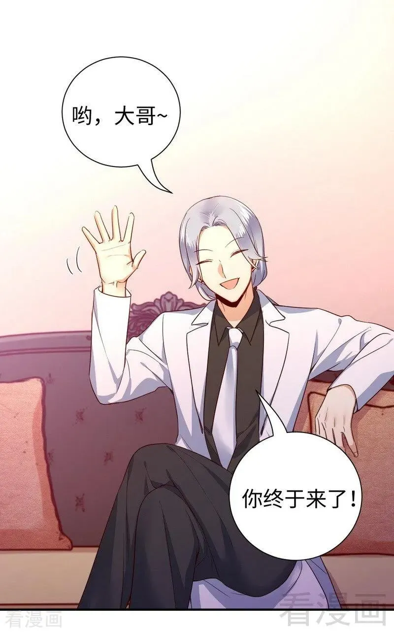 第129话 舍不得的忘掉你 第3页