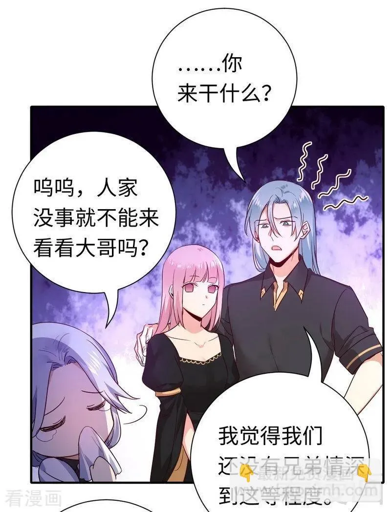 第129话 舍不得的忘掉你 第4页