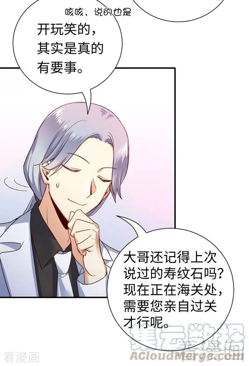 第129话 舍不得的忘掉你 第5页
