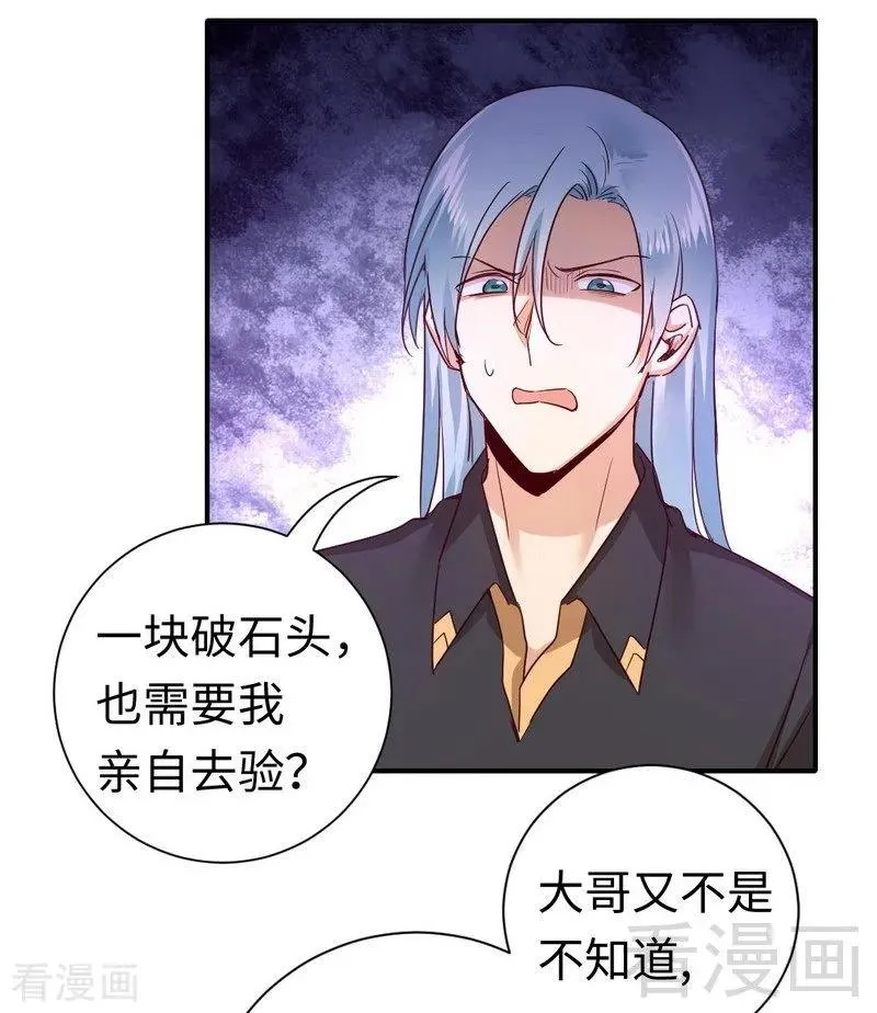 第129话 舍不得的忘掉你 第6页