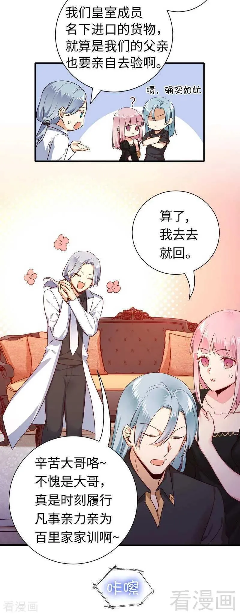 第129话 舍不得的忘掉你 第7页