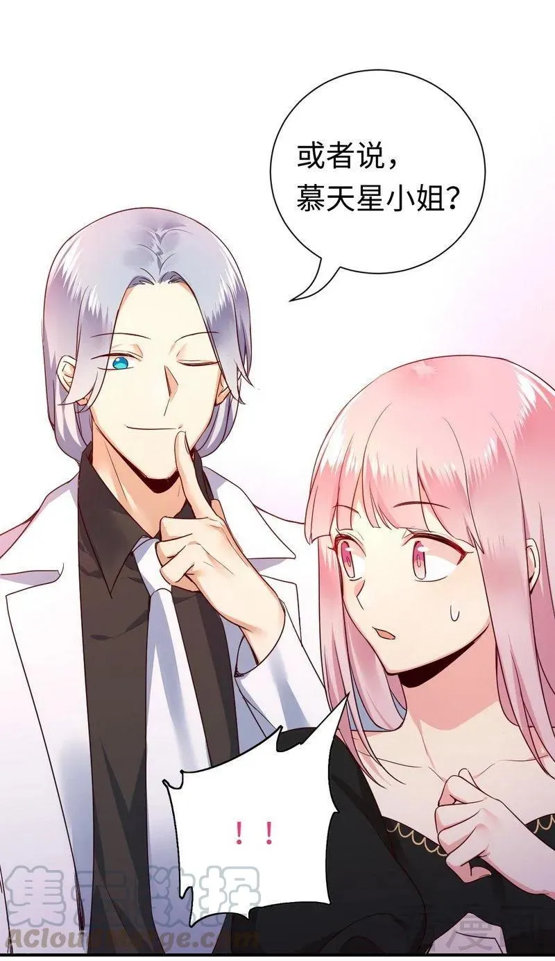 第129话 舍不得的忘掉你 第9页