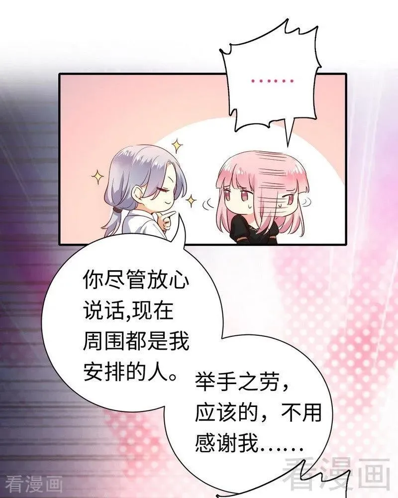 第129话 舍不得的忘掉你 第10页