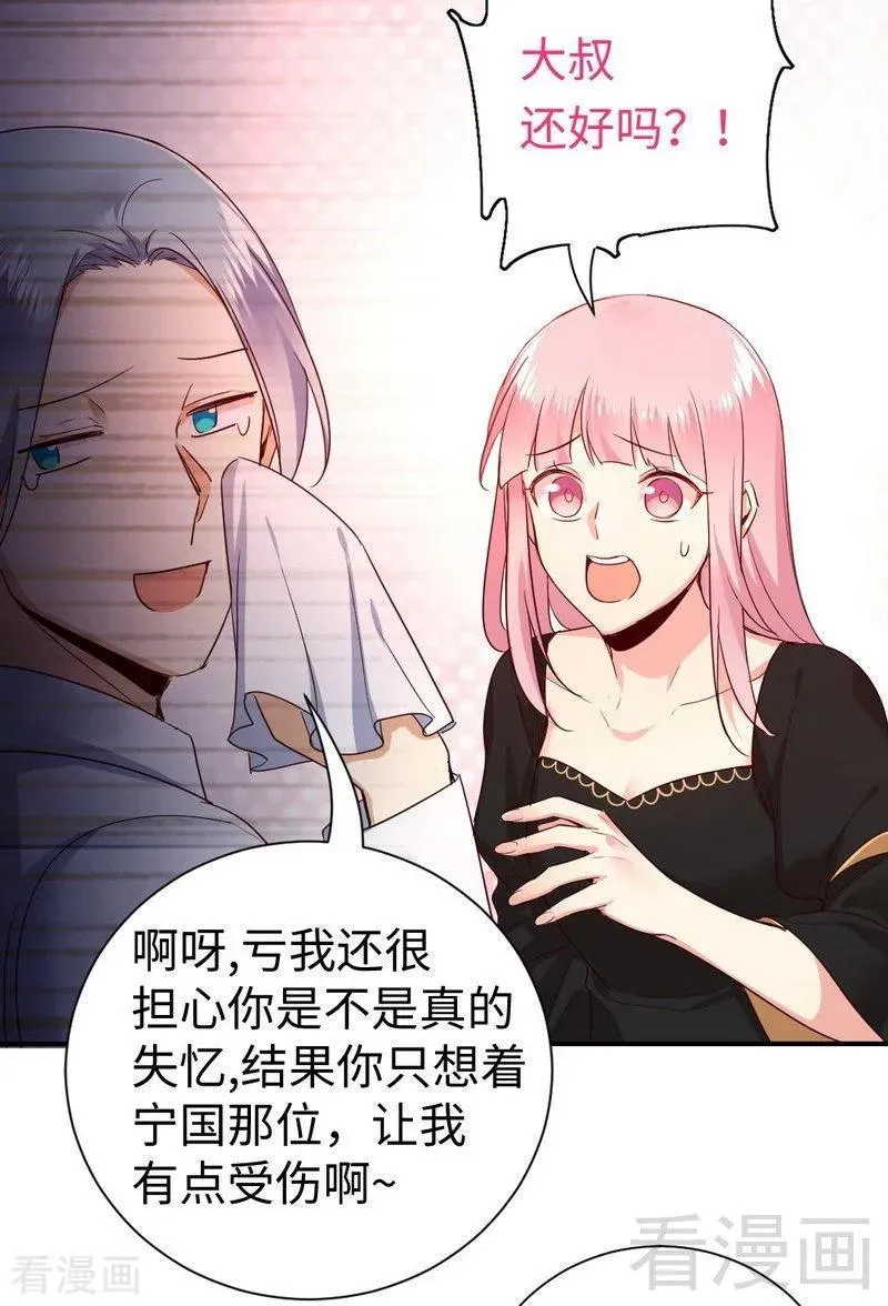 第129话 舍不得的忘掉你 第11页