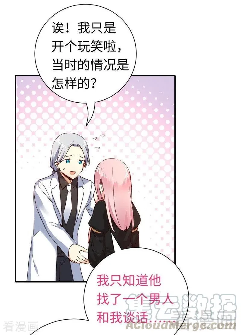 第129话 舍不得的忘掉你 第13页