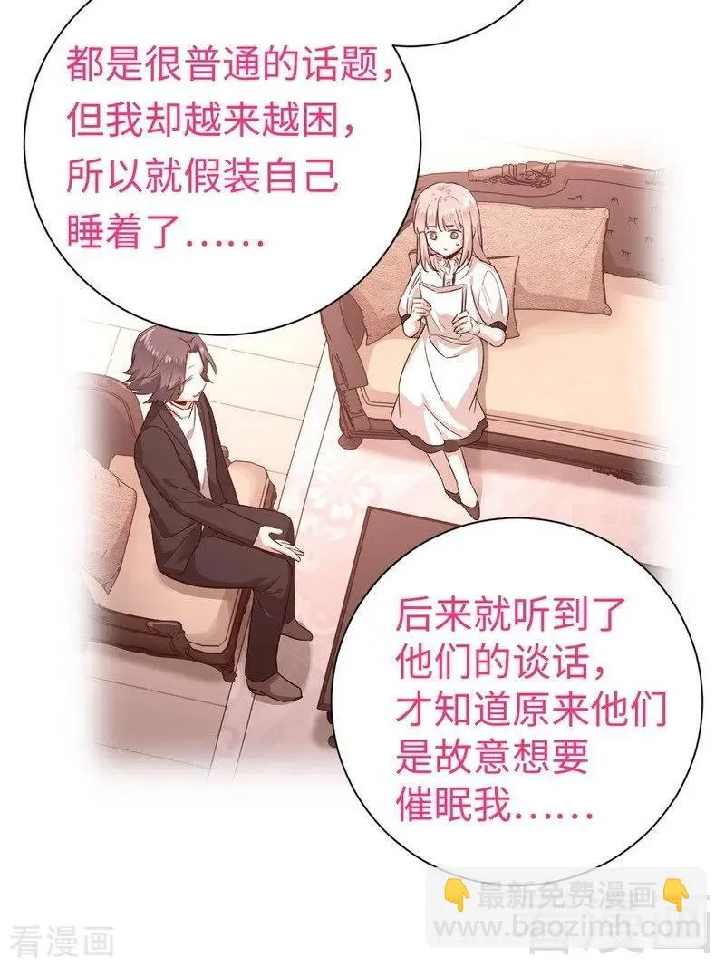 第129话 舍不得的忘掉你 第14页