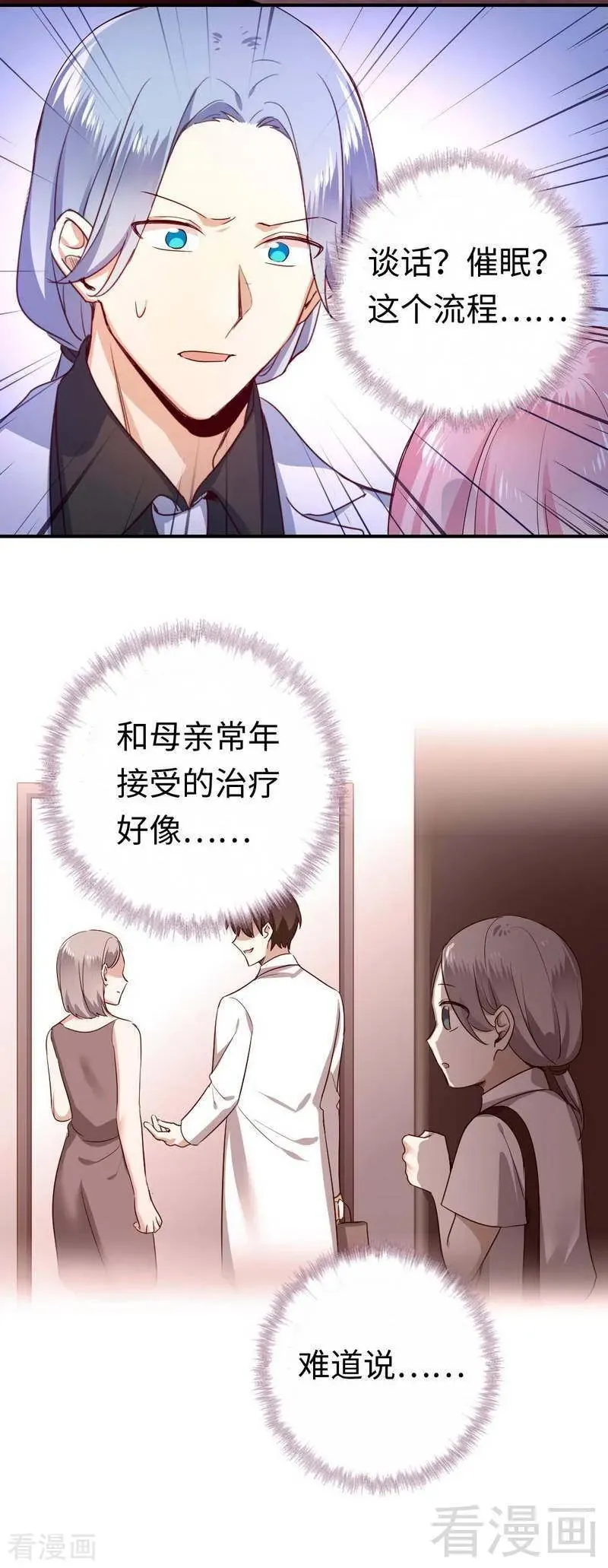 第129话 舍不得的忘掉你 第16页