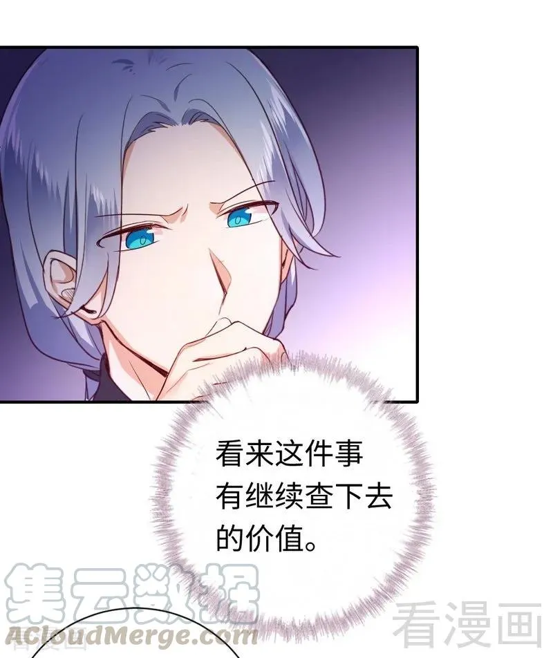 第129话 舍不得的忘掉你 第17页