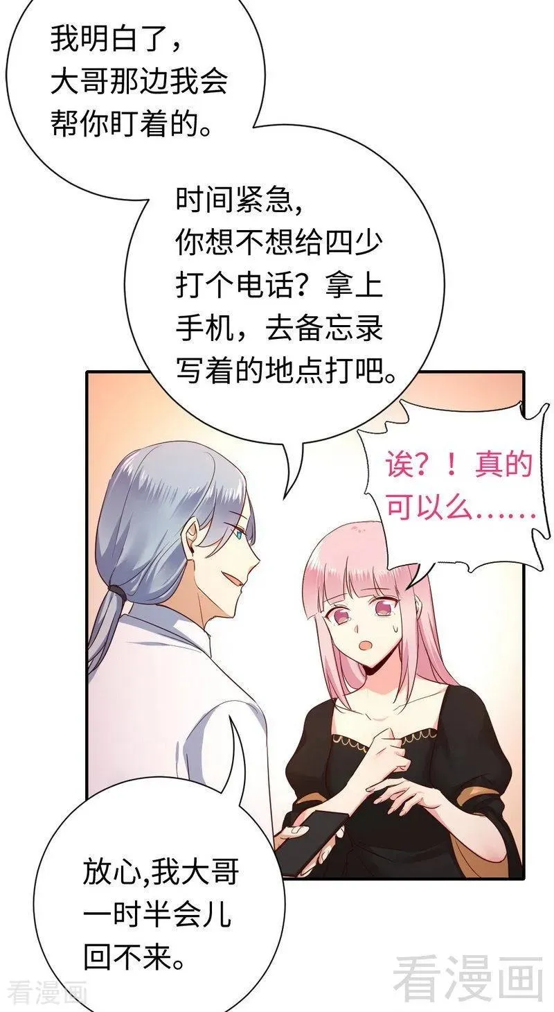 第129话 舍不得的忘掉你 第18页