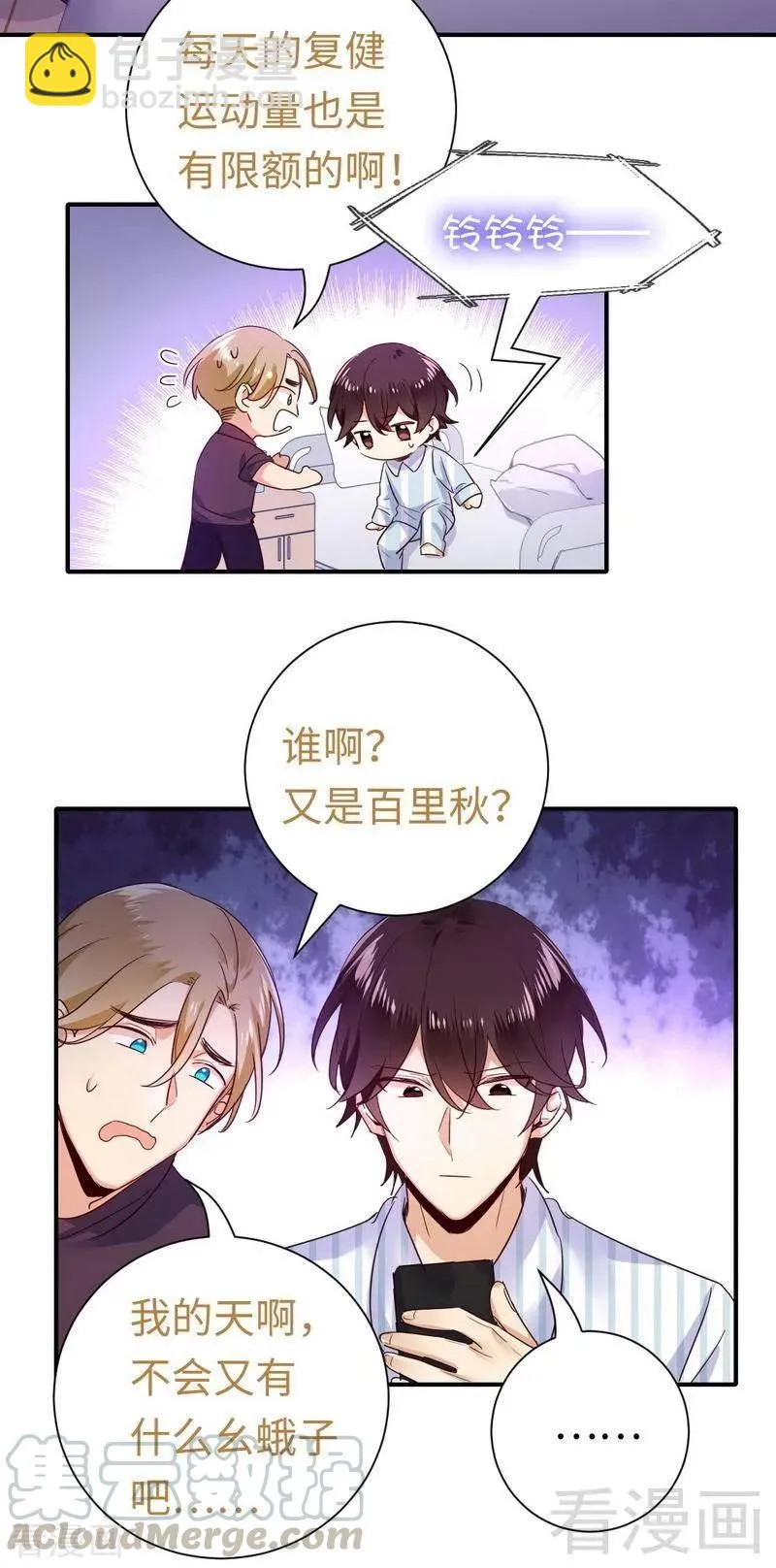 第129话 舍不得的忘掉你 第21页