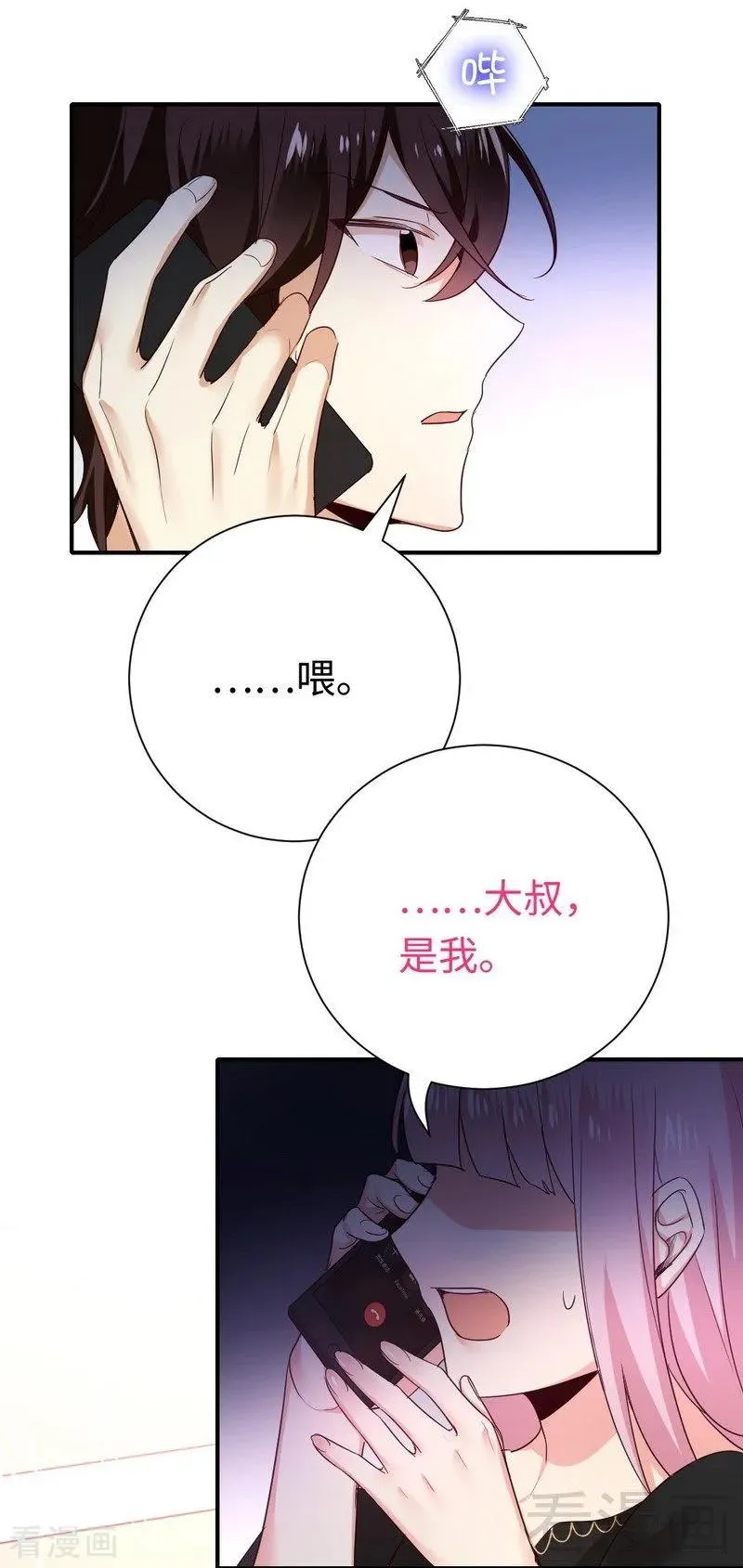 第129话 舍不得的忘掉你 第22页