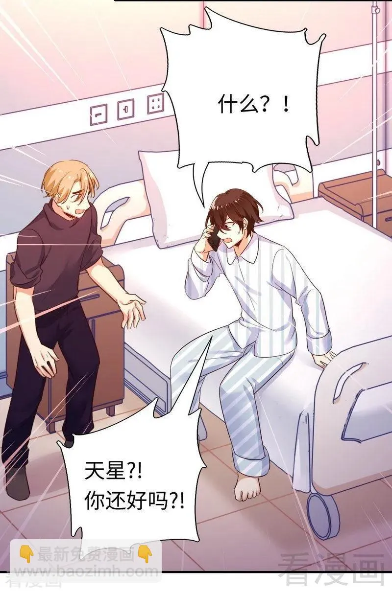 第129话 舍不得的忘掉你 第23页