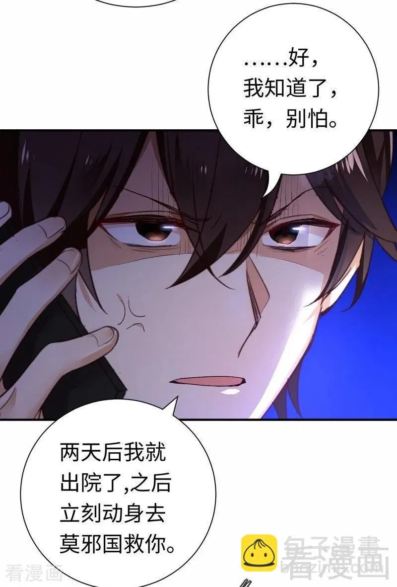 第129话 舍不得的忘掉你 第26页