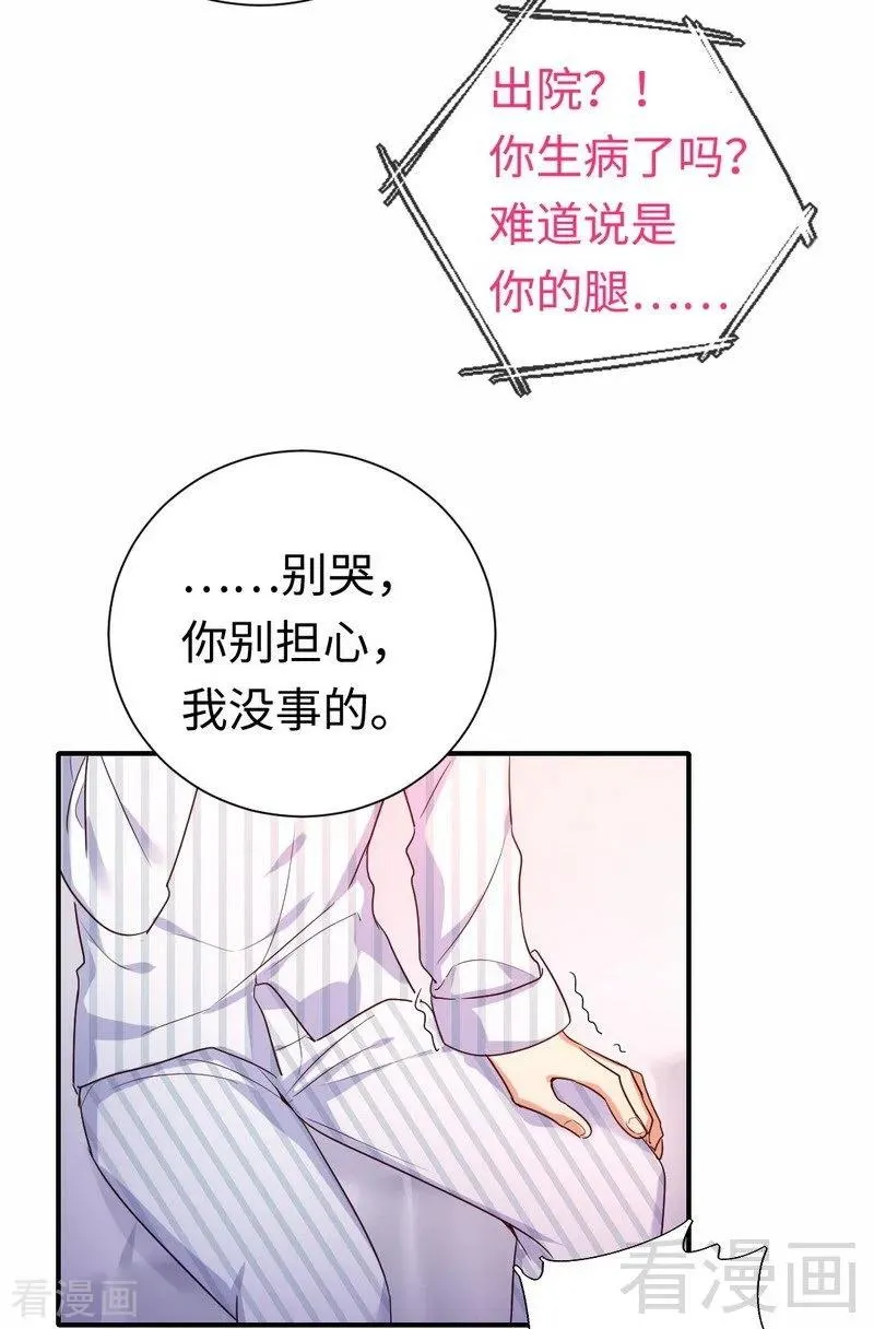 第129话 舍不得的忘掉你 第27页