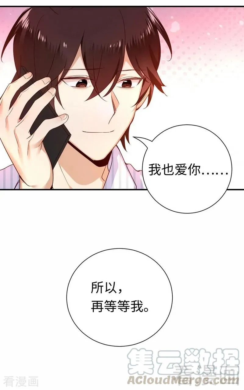第129话 舍不得的忘掉你 第29页