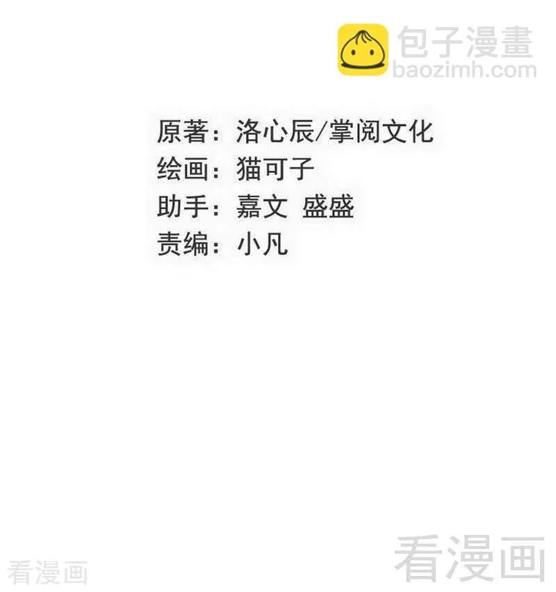 第128话 技高一筹 第2页