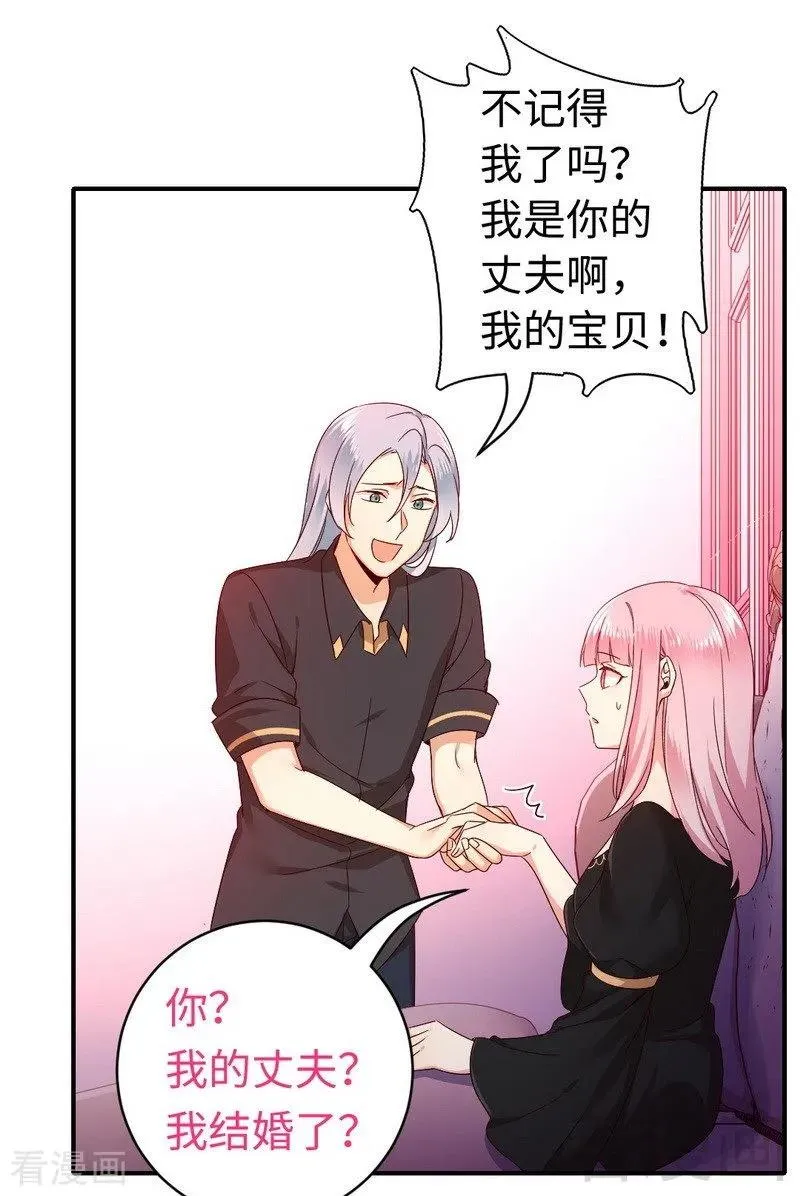 第128话 技高一筹 第3页