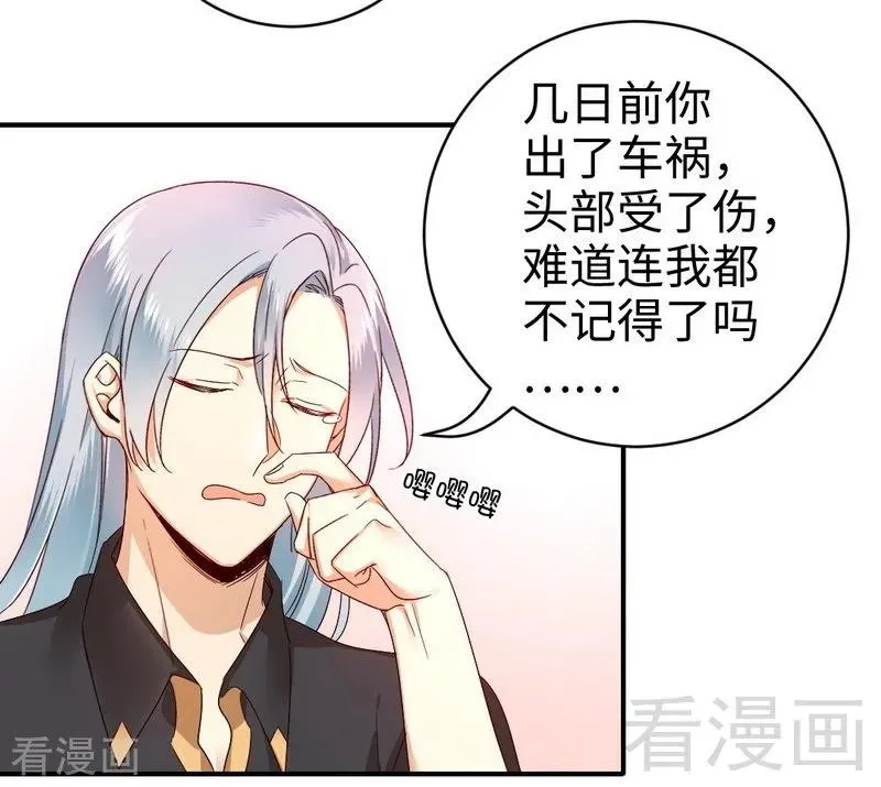 第128话 技高一筹 第4页