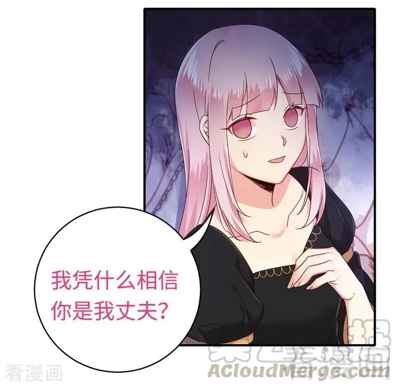 第128话 技高一筹 第5页