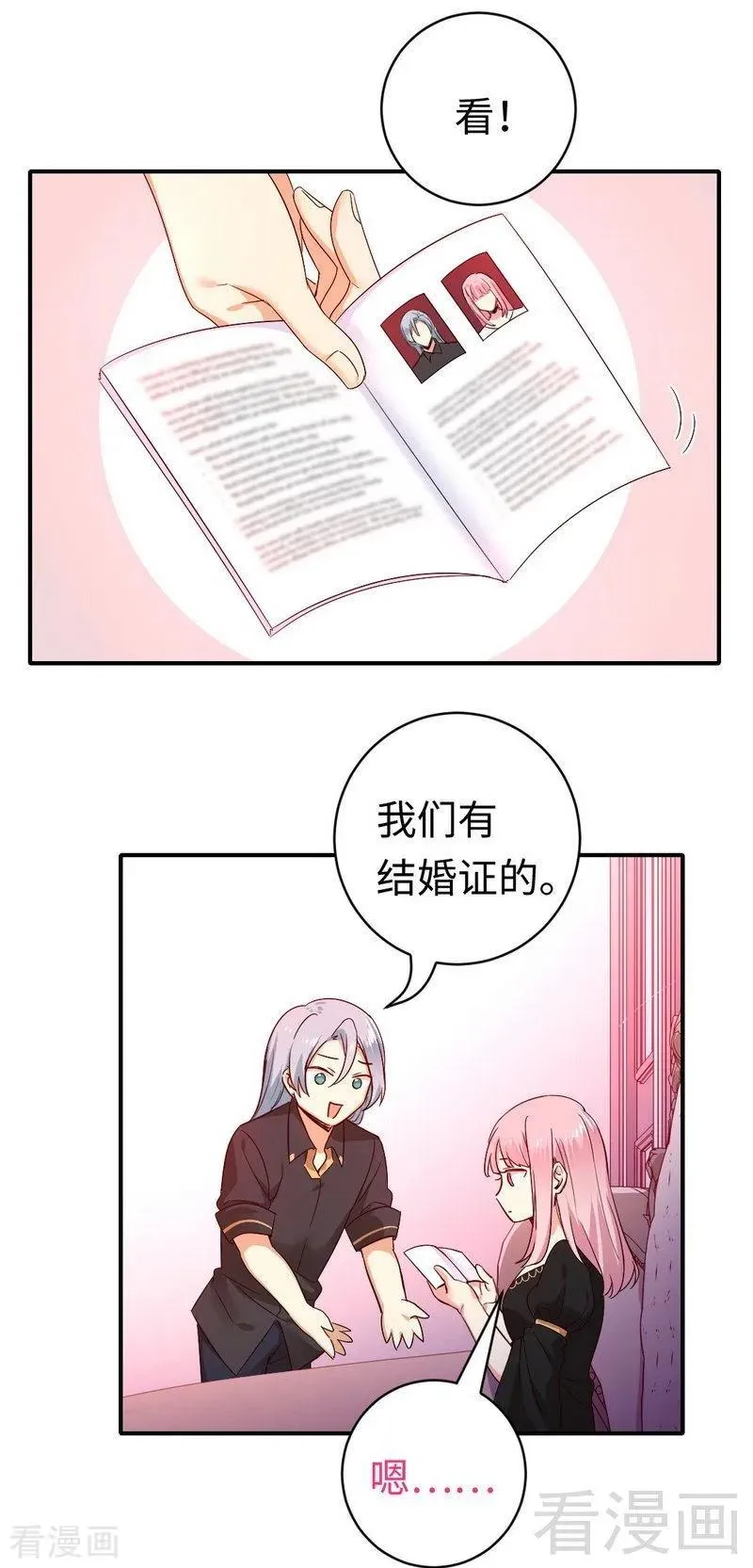 第128话 技高一筹 第6页