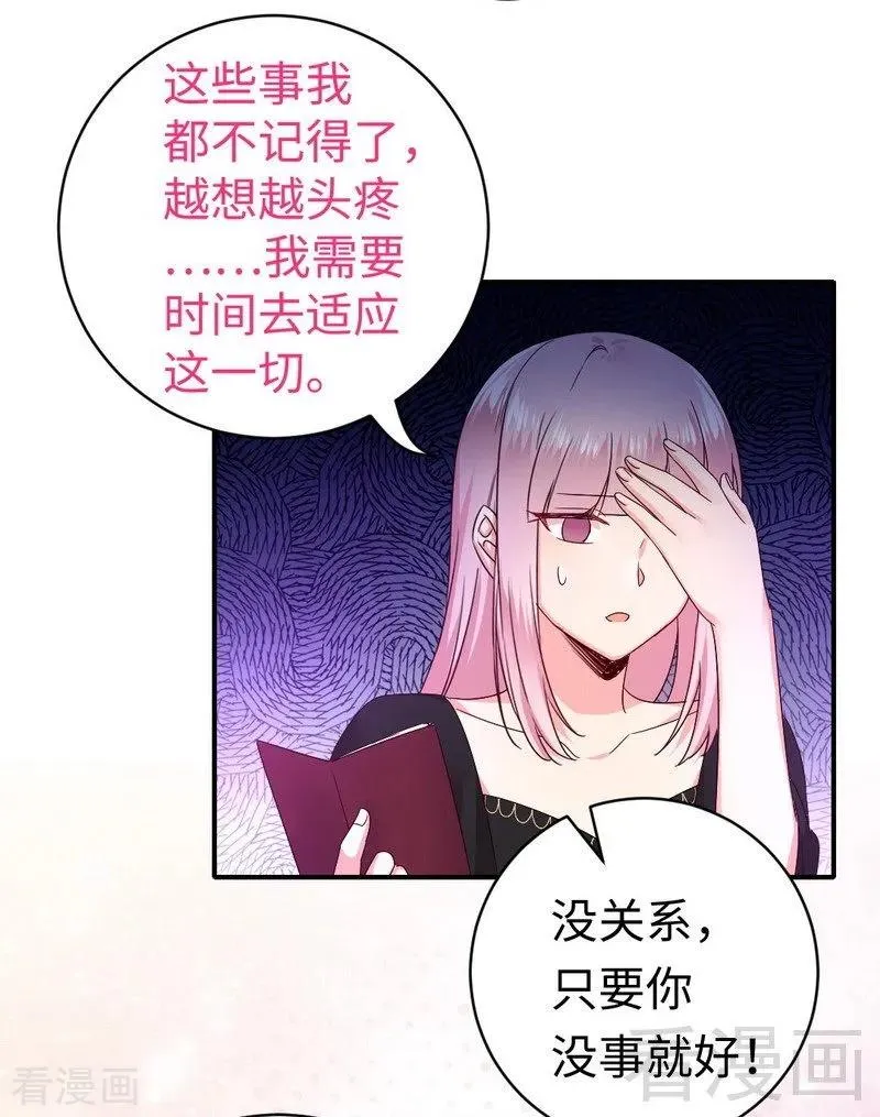 第128话 技高一筹 第7页