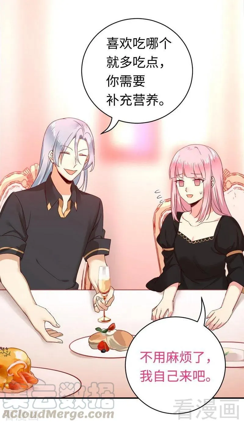 第128话 技高一筹 第9页