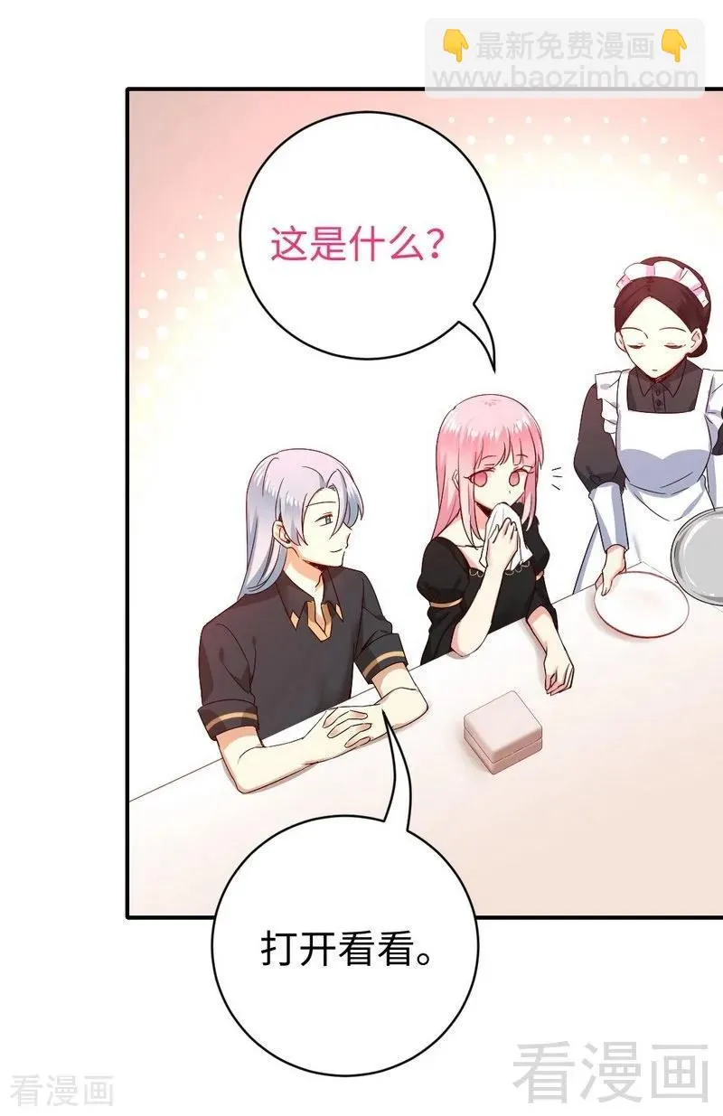 第128话 技高一筹 第11页