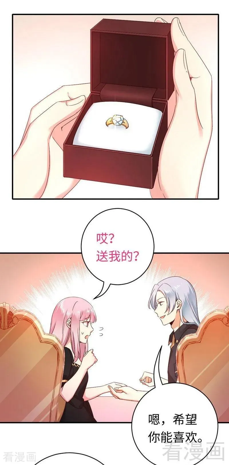 第128话 技高一筹 第12页