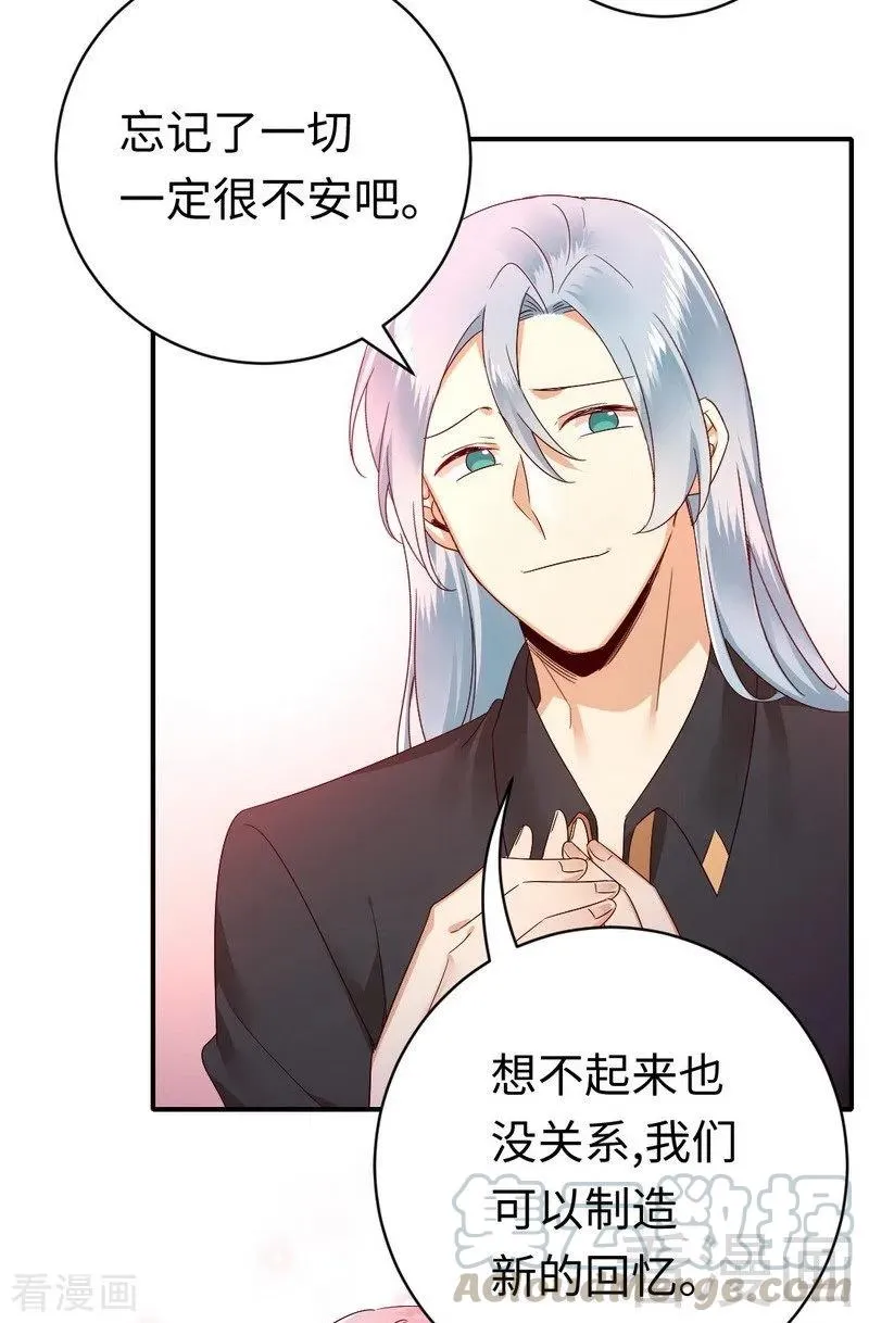 第128话 技高一筹 第13页