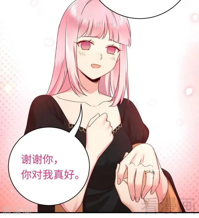 第128话 技高一筹 第14页