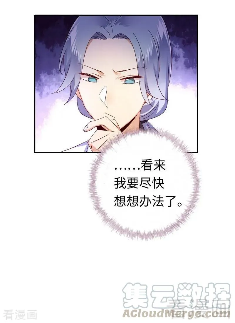 第128话 技高一筹 第17页