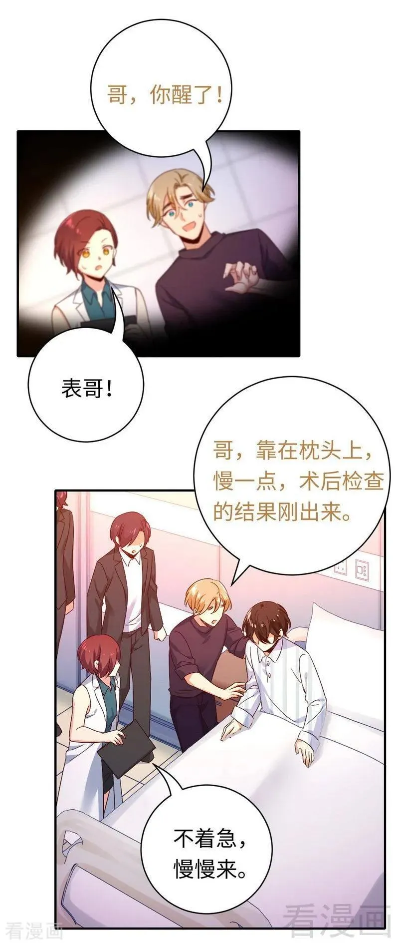 第128话 技高一筹 第18页