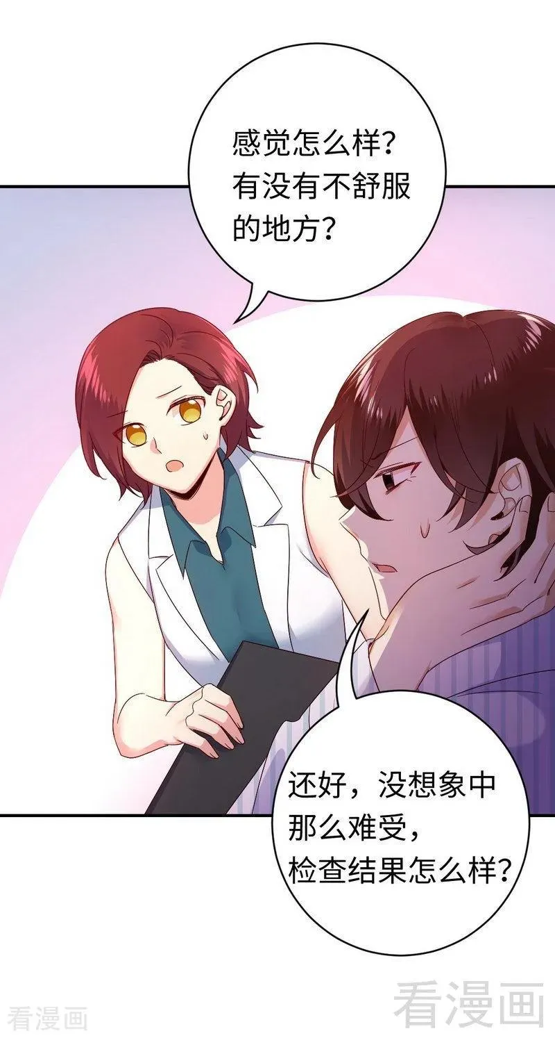 第128话 技高一筹 第19页